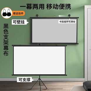 光子白塑白玻纤灰玻纤便携式支架幕布100寸120寸壁挂投影幕布