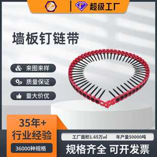 墙板钉枪用链带螺丝 石膏板自攻钉 自动链条带十字平头干壁钉