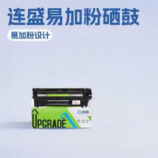连盛打印机适用惠普m1005mfp硒鼓HP2612A1020plus 1010 1018 1022