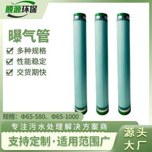 管式曝气器微孔曝气管增氧设备生化池水产养殖硅胶材质充氧