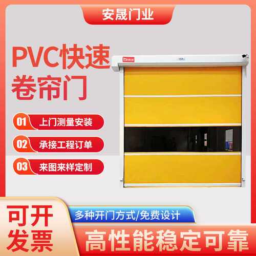 PVC快速卷帘门智能遥控升降工业自动卷帘门无尘车间透明PVC卷帘门