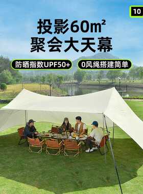 Hispeed旗速户外天幕帐篷营地用露营防雨防晒超大型天幕遮阳棚
