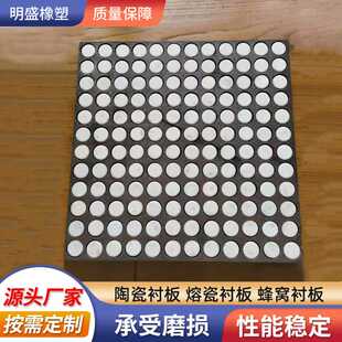 熔瓷衬板三合一陶瓷衬板蜂窝衬板溜槽衬板电厂管道橡胶复合陶瓷板