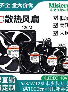 6/8/9/12CM厘米AC/EC散热风扇240V 6025 8025 9025 12025 12038