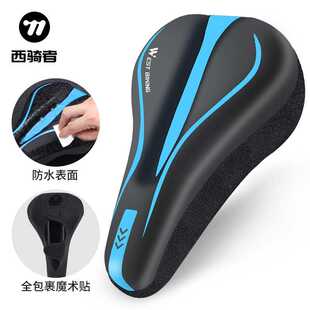 WEST BIKING自行车PU皮硅胶坐垫套 山地车海绵坐垫套单车骑行装备