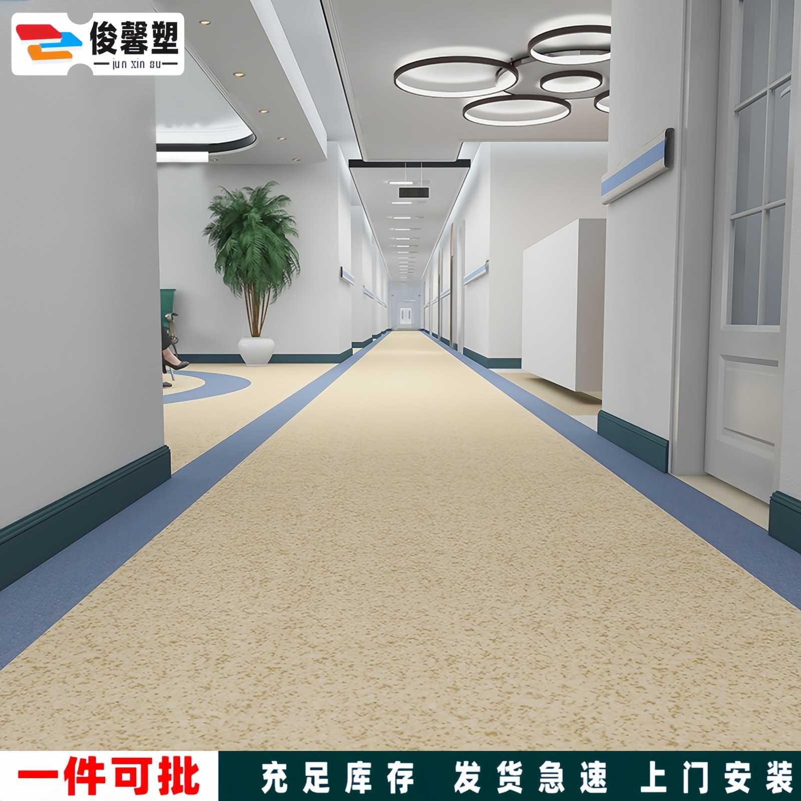 无方向纯色同质透心 医院地胶学校办公室地革商场超市塑胶pvc地板