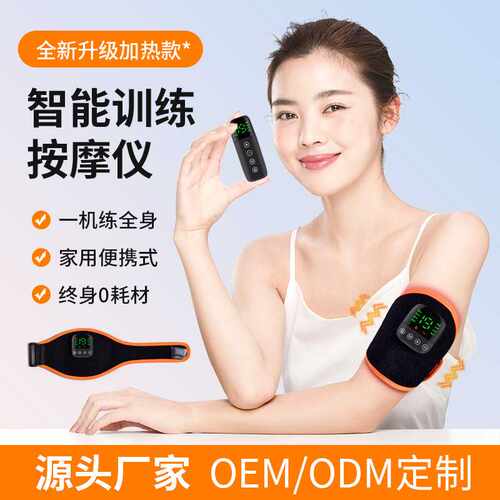 EMS新款手脚按摩仪 家用便携智能加热热敷无线脉冲手部腿部按摩仪