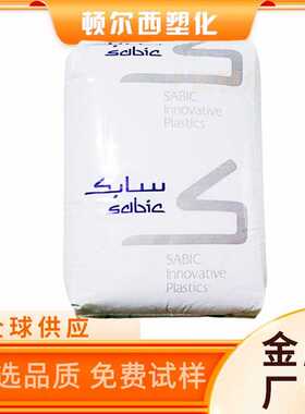 耐候PC沙伯基础141R-111高抗冲透明脱模级聚碳酸酯SABIC无卤原料