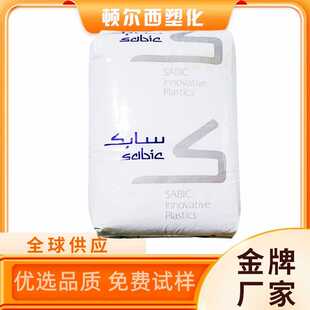 耐候PC沙伯基础141R-111高抗冲透明脱模级聚碳酸酯SABIC无卤原料