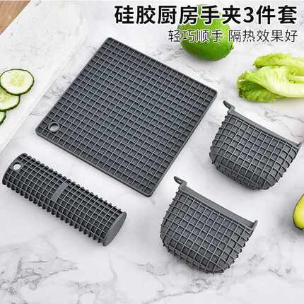 加厚硅胶防烫手夹3件套 多功能厨房家用隔热工具垫锅柄套耐高温