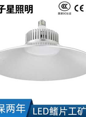 LED工矿灯30W50W70W100W厂房车间仓库灯螺口工矿灯工业照明