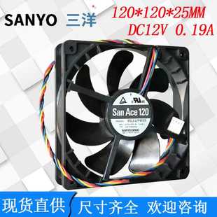 12CM厘米12025机箱 12V 0.19A散热风扇 9S1212F404 三洋SANYO