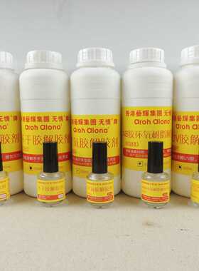 无情WQ-882水剂去胶水不干胶脱胶剂_专用解胶剂双面胶清除剂50ml