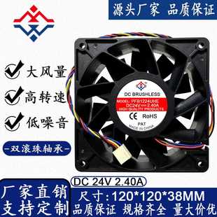 变频器 12038 12CM厘米 2.40A 电箱机柜电焊机大风量散热风扇 24V