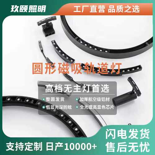 圆形磁吸轨道灯无主灯明装超薄磁吸灯全套智能磁吸泛光灯线条灯
