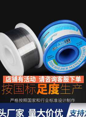 松田50g小卷焊锡丝Sn40Pb60优质有铅锡线 含松香免清洗高活性锡线