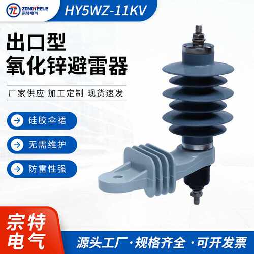 供应HY5WZ-11KV型氧化锌避雷器耐老化性高压线路柱式复合绝缘