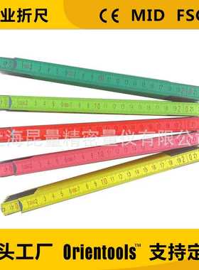 1/2米欧洲款木折尺 折叠尺 木工尺 folding ruler foldable ruler