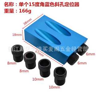 木工打孔定位器夹具斜孔固定夹15度角铝合金定位工具