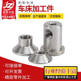 数控车床加工件 cnc加工不锈钢五金精密零件精加工非标车削件