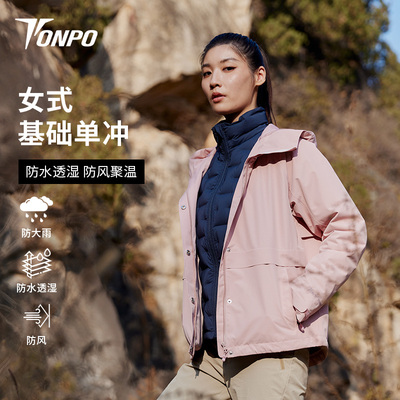 TONPO新款单层冲锋衣防雨防风