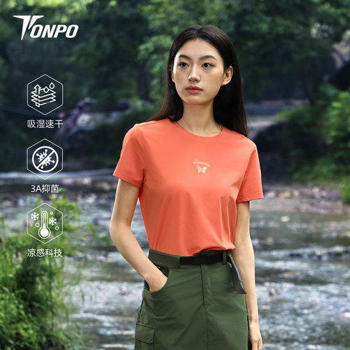 TONPO动魄UPF50+防晒3A抑菌T恤
