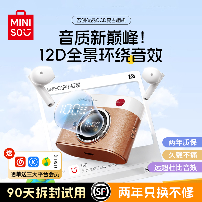 MINISO名创优品CCD蓝牙耳机2025新款无线半入耳适用苹果小米运动