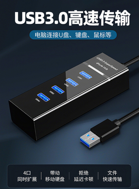 USB3.0扩展器笔记本typec拓展坞多插口扩展坞加延长线加长集分线器多功能电脑U盘车载转换接口HUB转接头1.5米