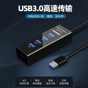 USB3.0扩展器笔记本typec拓展坞多插口扩展坞加延长线加长集分线器多功能电脑U盘车载转换接口HUB转接头1.5米