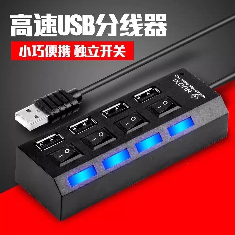 USB2.0多口集线器HUB分线器电脑台式机主机笔记本电视通用桌面扩展坞延长加长带供电电源连接U盘鼠标键盘拓展