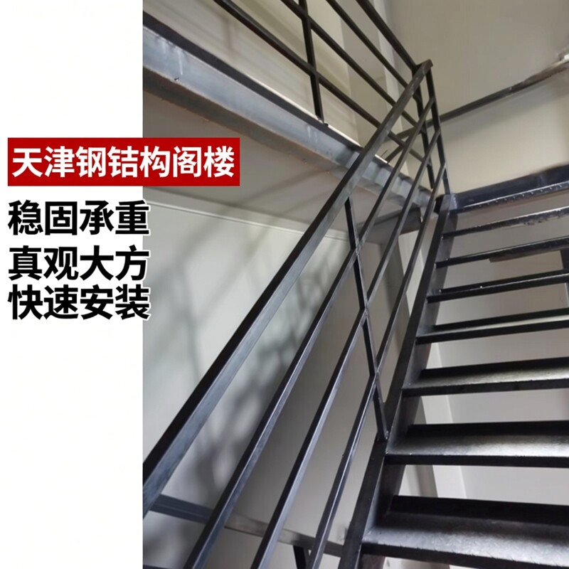 天津钢结构阁楼搭建型钢加二层钢构槽钢阁楼平台工字钢楼梯花纹板