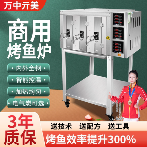 官方力荐⭐商用烤鱼炉⭐更耐用