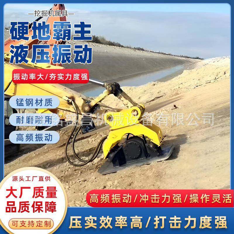 挖掘机改装液压平板夯实器松土夯实器60挖机打夯机小型挖机振动夯,五金/工具,压路机,淘宝优惠券,粉丝福利购,淘宝优惠卷