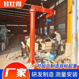 起重機智能懸浮葫蘆使用折臂吊80kg定柱式 折臂吊 折臂式 歐式