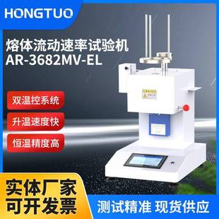 熔融指数测试仪熔体流动速率测定仪 质量体积法熔融指数仪电动款