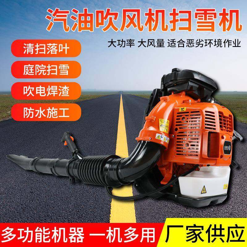 EB985大功率背负式两冲程吹雪机鼓风森林灭火机汽油吹雪扫雪机,农机/农具/农膜,林业机械,淘宝优惠券,粉丝福利购,淘宝优惠卷