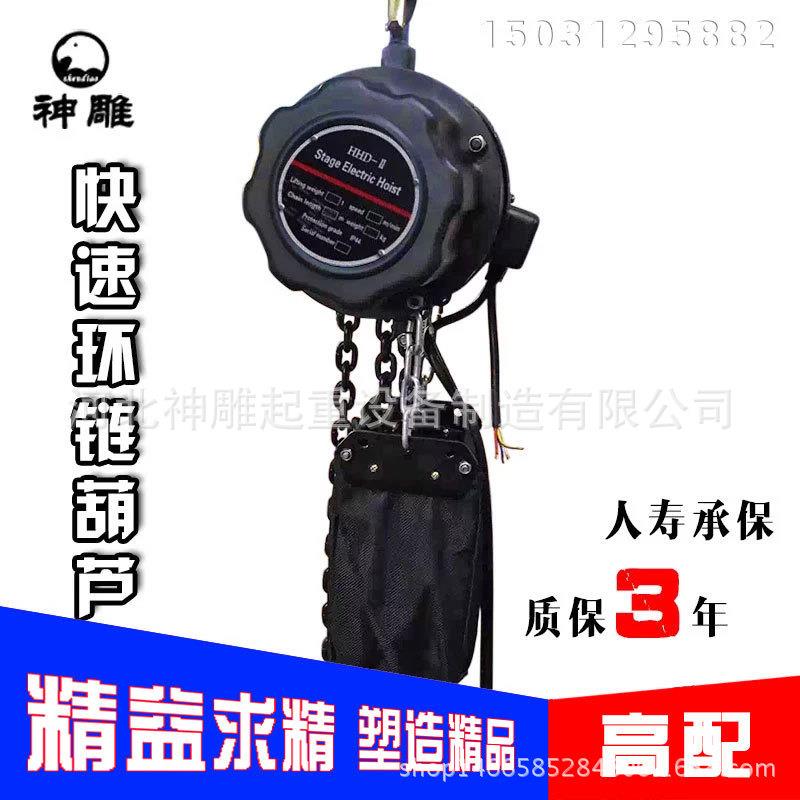 环链电动葫芦1T*3米舞台环链葫芦升降机1吨*3米链条提升机