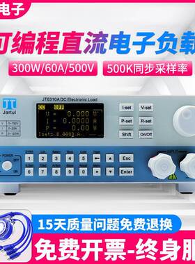 嘉拓JT6310A/6311A/6312A/6313A/6314A可编程直流电子负载测试仪