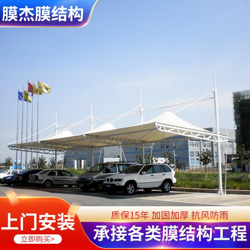 膜结构停车棚小区自行车电动车充电桩篷停车蓬汽车雨棚张拉膜钢构