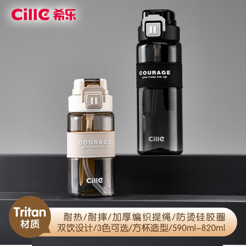 希乐tritan学生水杯便携耐热耐摔大容量直饮吸管杯健身房户外运动