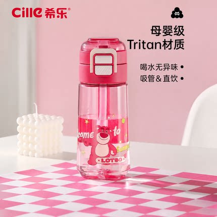 希乐tritan双饮杯防摔便携防漏学生儿童可爱耐热一键弹盖吸管直饮