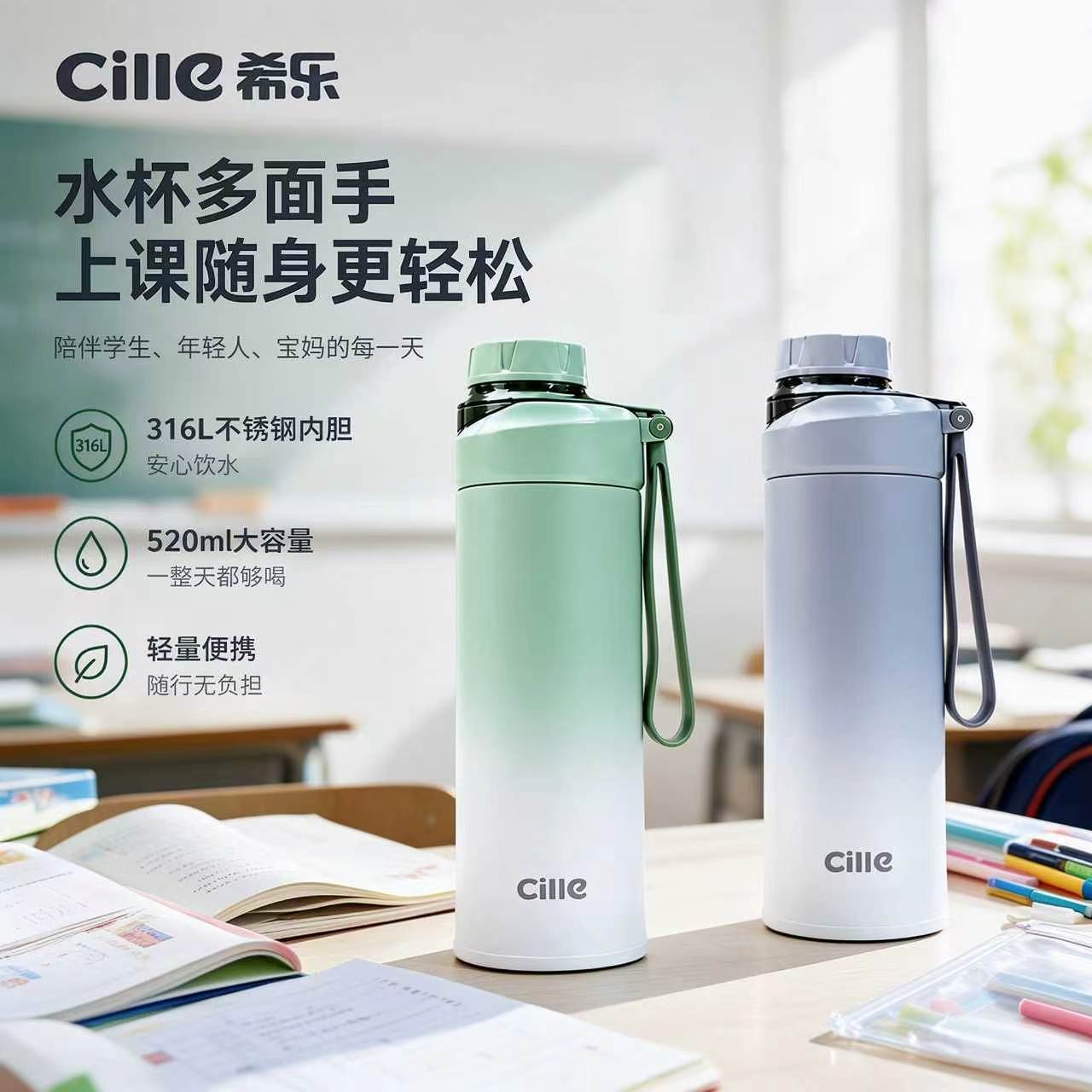 希乐大容量学生保温杯保冷水杯