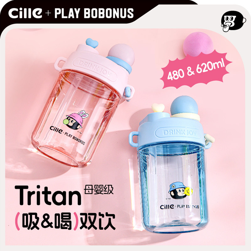 希乐tritan果茶杯学生便携可拆卸背带双饮口创意喝水杯防摔可爱,餐饮具,随手杯,淘宝优惠券,粉丝福利购,淘宝优惠卷
