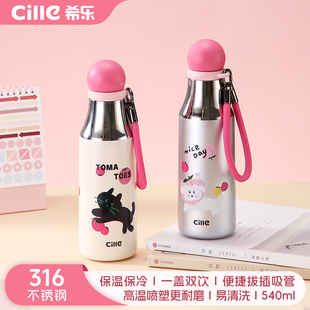 希乐316壁月随行保温杯学生杯吸管居家学习办公易清洗防漏提绳ml