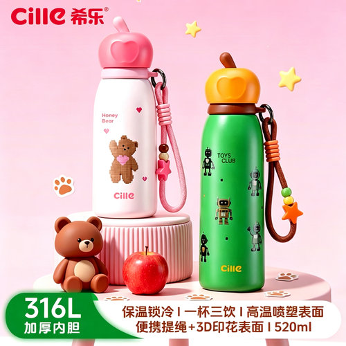 希乐可爱316L不锈钢学生上学专用