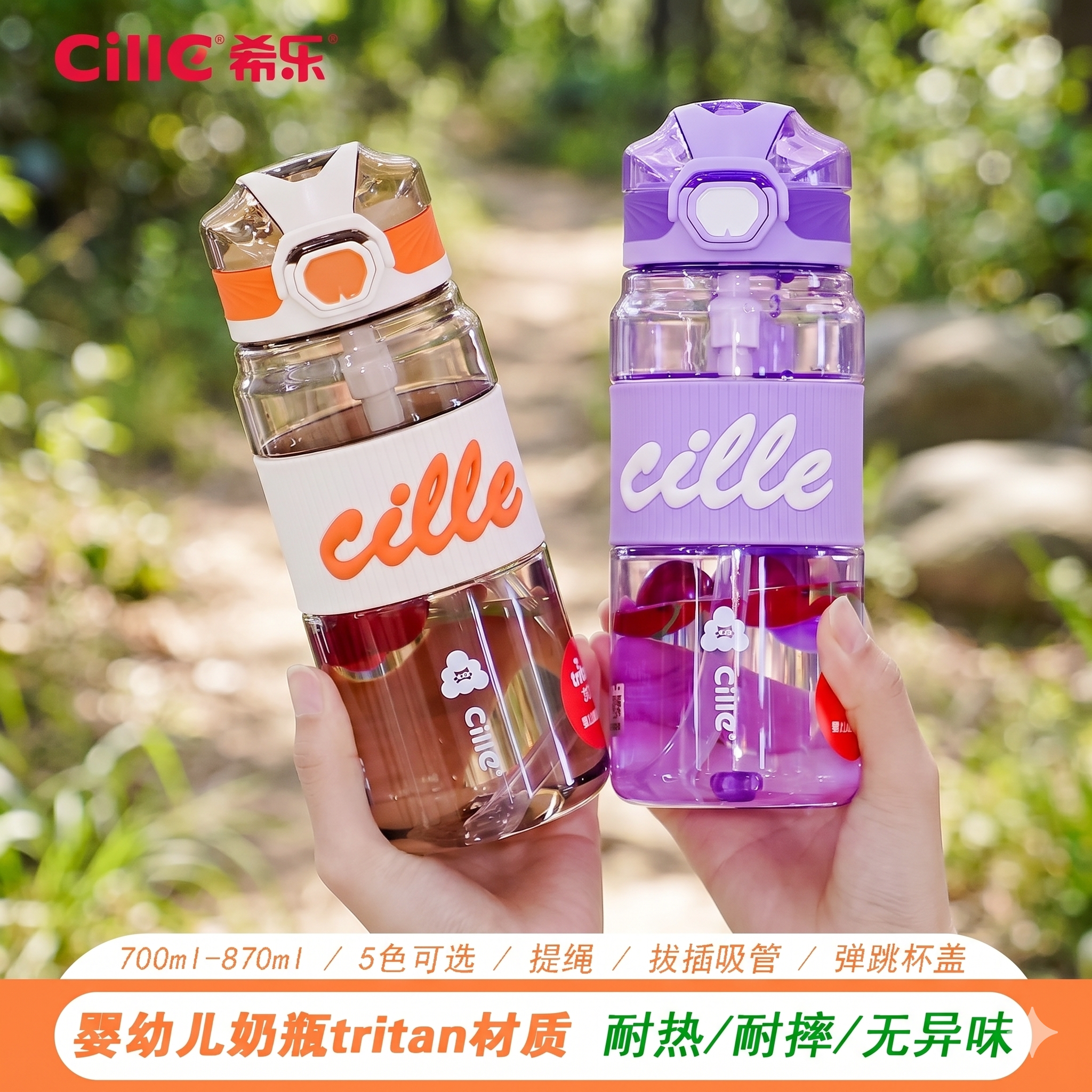 希乐运动水杯大容量便携式水杯