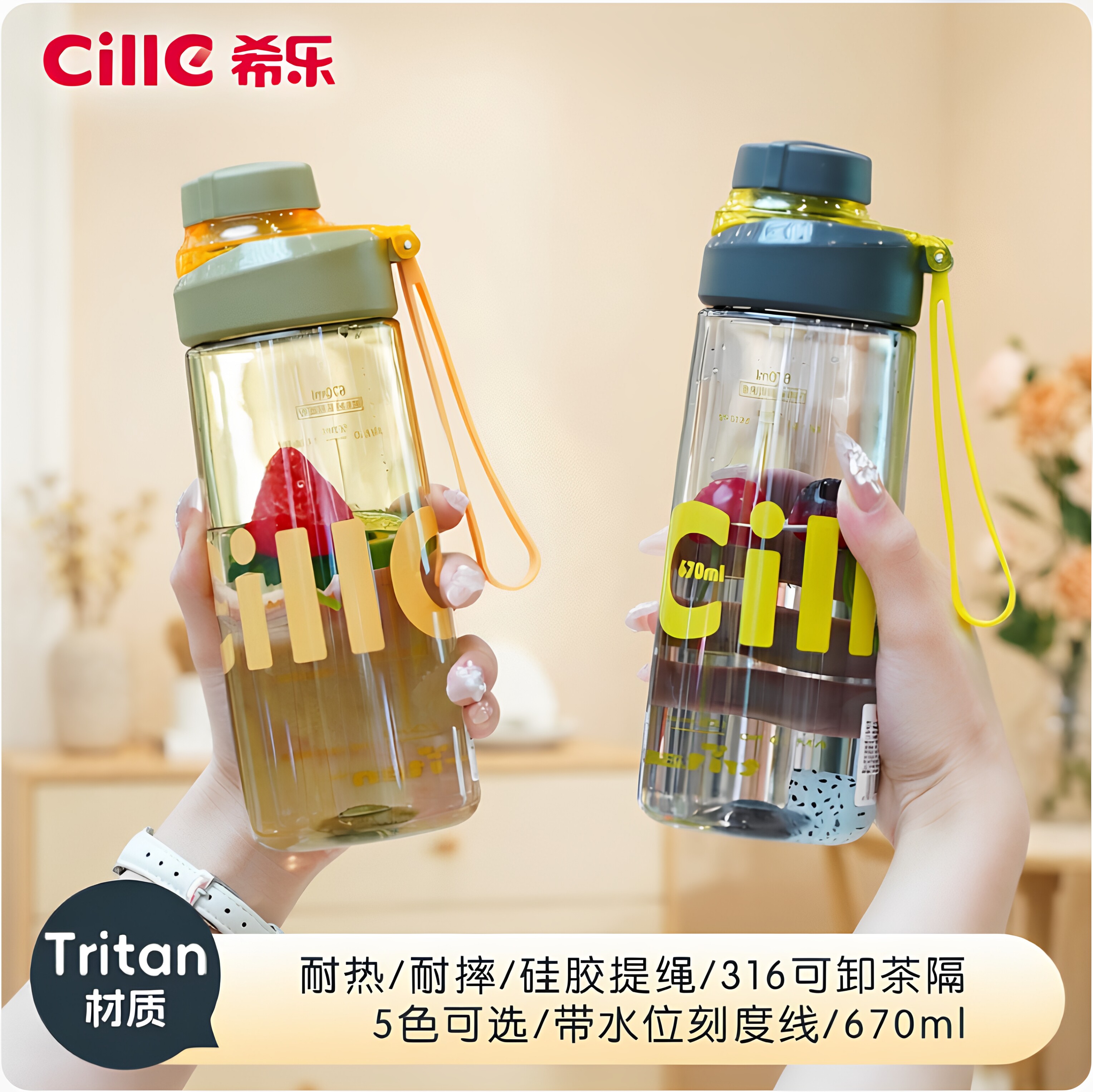 希乐tritan学生上学运动专用水杯茶隔大容量直饮杯儿童塑料杯子