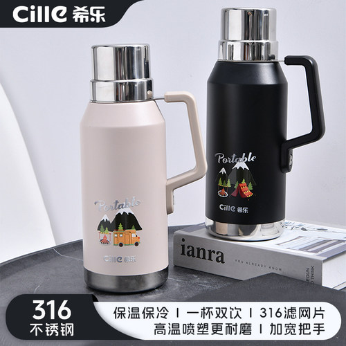 希乐SUS316户外大容量旋转开盖旅行便携防漏家用学生烤漆保温壶