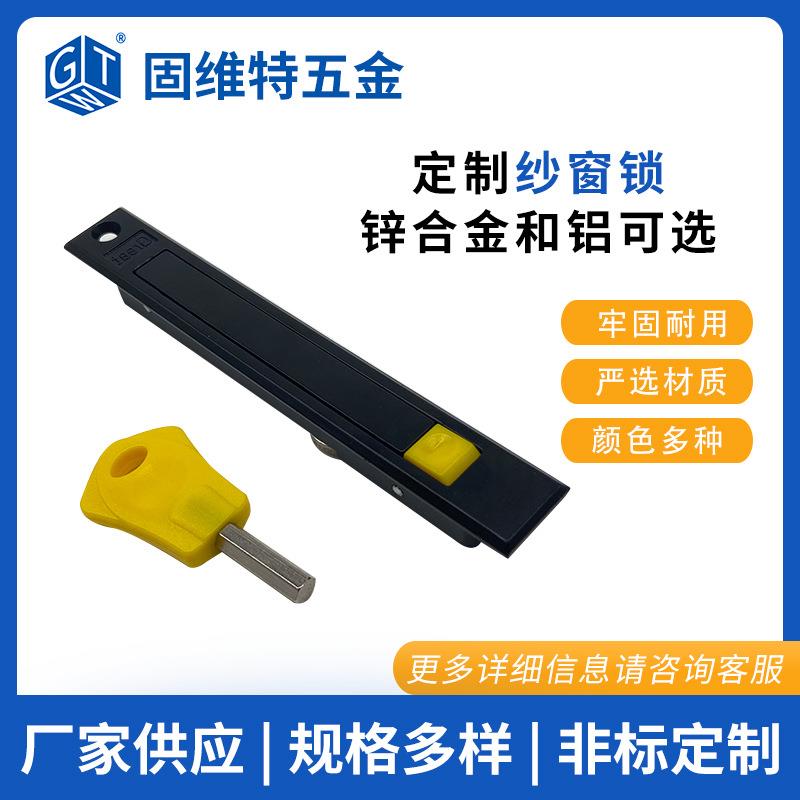 锌合金小平开锁高透网纱窗锁平移窗自动锁推拉门手动钩锁窗户锁扣