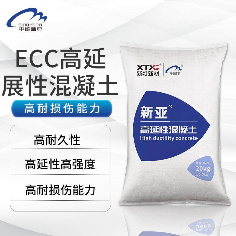 ECC高延性混凝土高强纤维可弯曲抗震型水泥楼房墙体抗裂加固砂浆